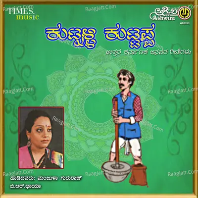 Kutnalli Kuttappa Poster