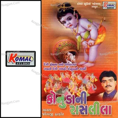 Konuda Ni Rash Lila - Jogaji Thakor