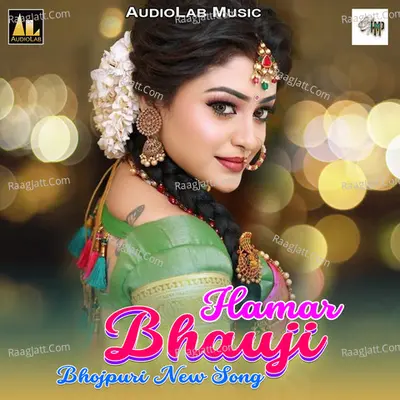 Hamar Bhauji Bhojpuri New Songs Poster