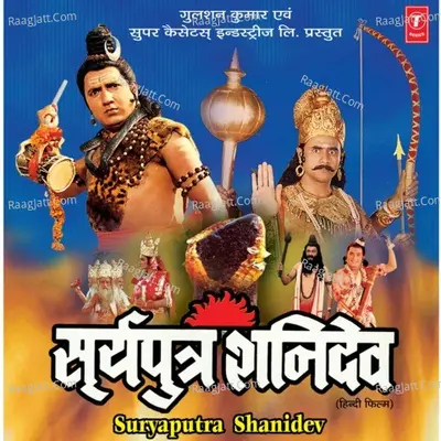 Suryaputra Shanidev - Nandu Honap