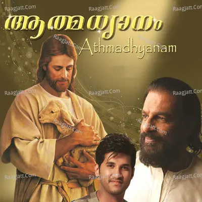 Athmadhyanam - K J Yesudas