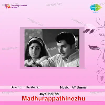 Madhurapathinezhu - S. Janaki