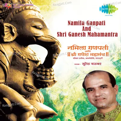 Namila Ganpati Suresh Wadkar Marathi Devotional - Suresh Wadkar