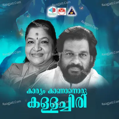 Karyam Kanan Oru Kalla Chiri (Original Motion Picture Soundtrack) - K J Yesudas