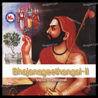 Bhajanageethangal, Vol. 2 - Neenu Venugopal