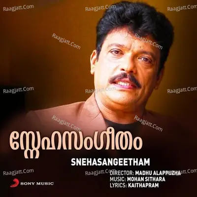 Snehasangeetham (Original Motion Picture Soundtrack) - Mohan Sithara