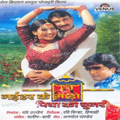 Naihar Ke Mado Piya Ki Chunari - Saleem-Bapi