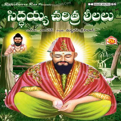 Sidhayya Charithra Lelalu - Devayya