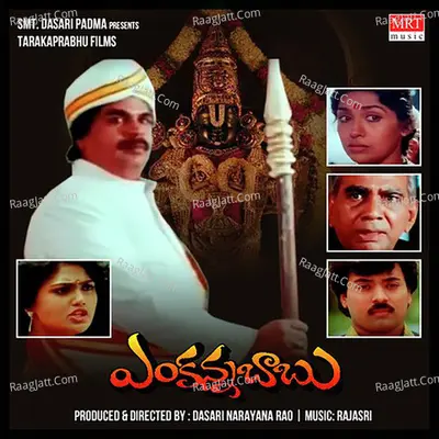 Venkanna Babu (Original Motion Picture Soundtrack) - Mano