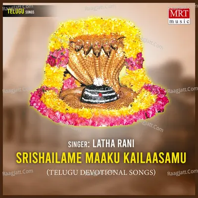 Srishailame Maaku Kailaasamu - Latha Rani