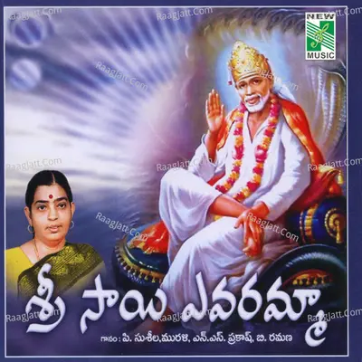 Sri Sai Yevaramma Poster