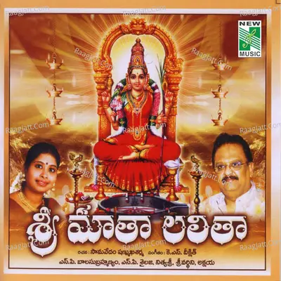 Sri Matha Lalitha Poster