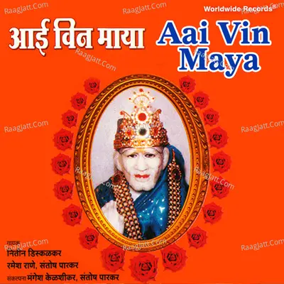 Aai Vin Maya Poster