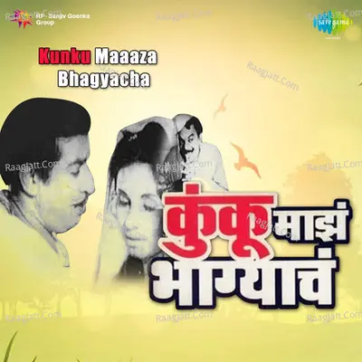 Kunku Maaaza Bhagyacha Poster