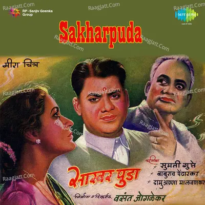 Sakharpuda - Lata Mangeshkar