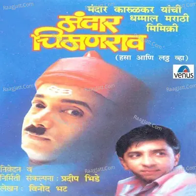 Mandar Chimanrao- Hasa Aani Latth Vha - Pradeep Bhide