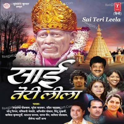 Sai Teri Leela Poster