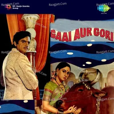 Gaai Aur Gowri - Lata Mangeshkar