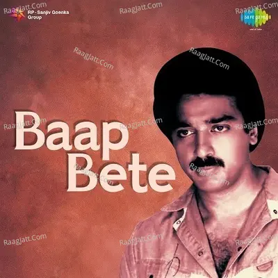 Baap Bete - P. Jayachandran