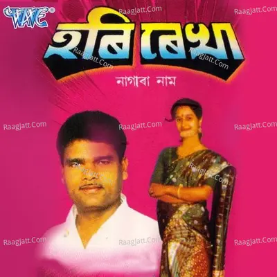 Hari Rekha - Kailash Talukdar