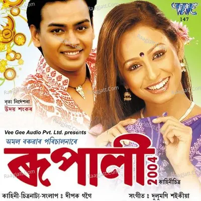 Rupali-2004 - Zubeen Garg