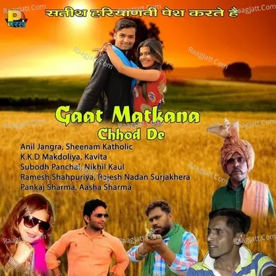 Gaat Matkana Chhod De Poster