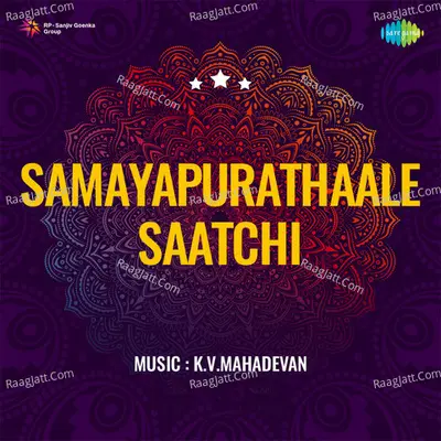 Samayapurathaale Saatchi - Dr. S. S. Govindarajan