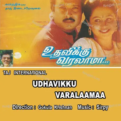 Udhavikku Varalaamaa - Mano