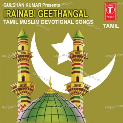 Irainabi Geethangal - Nagoor H. M. Hanifa