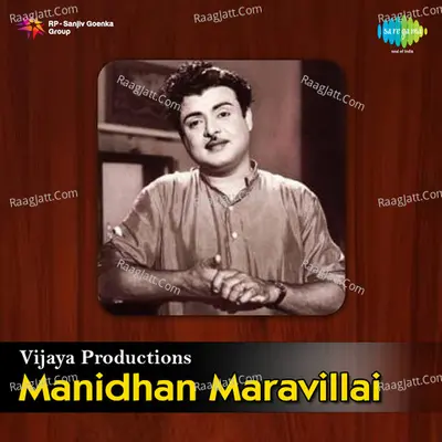 Manidhan Maaravillai Poster