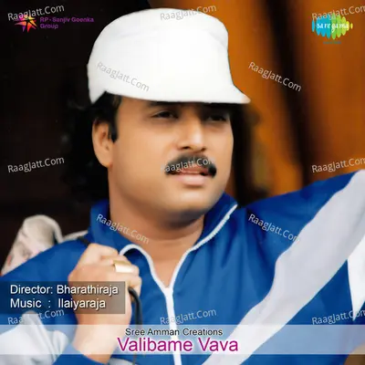 Valibame Vava - S.p.sailaja