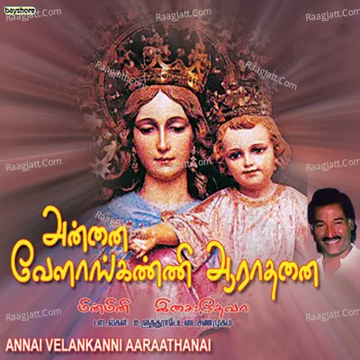 Annai Velankanni Aarathanai - Deva