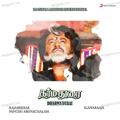 Dharmadurai (Original Motion Picture Soundtrack) - Ilaiyaraaja