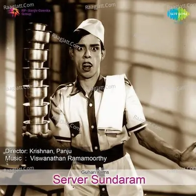 Server Sundaram - P Suhseela