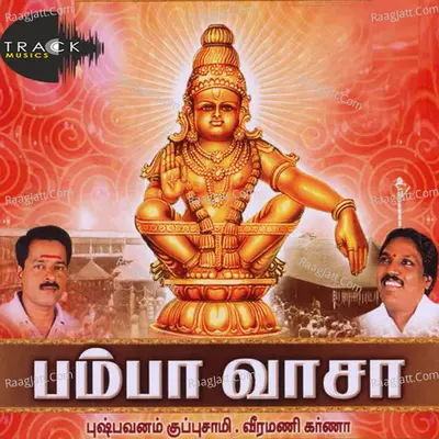 Pamba Vaasa - Veeramani Karna