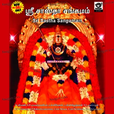 Sri Sastha Sangamam - S. P. Balasubrahmanyam