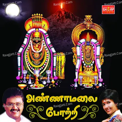 Annamalai Potri - Anuradha Sriram