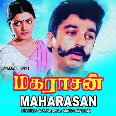 Maharasan - Ilaiyaraaja