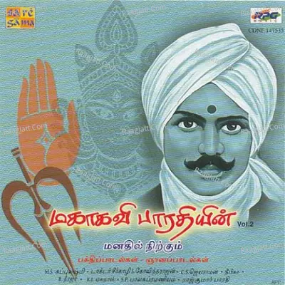 Mahakavi Bharathiar Vol 2 Poster