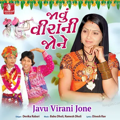 Javu Virani Jone - Devika Rabari