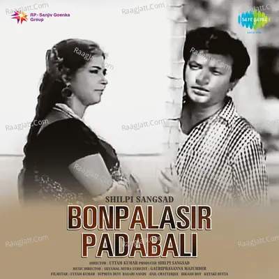 Bonpalasir Padabali - Shyamal Mitra