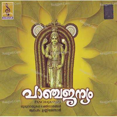 Panchajanyam - Unni Menon