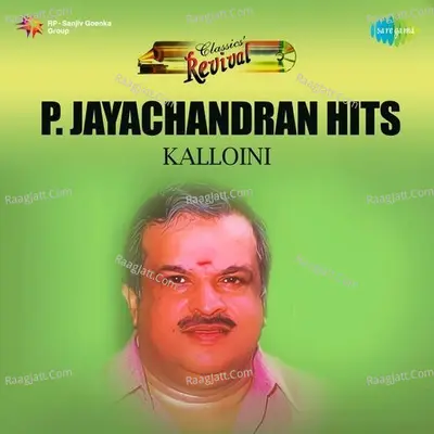 Revival - P Jayachandran (erumudikettu Ayyappan) - P. Jayachandran