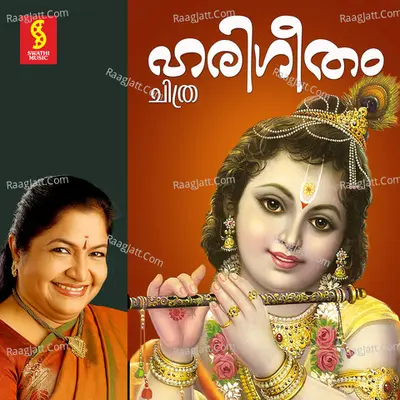 Hari Geetham - K. S. Chithra