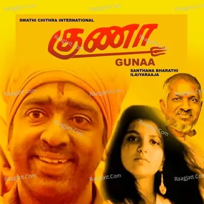 Guna - Ilaiyaraaja