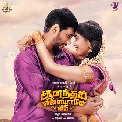 Anandham Vilayadum Veedu Poster