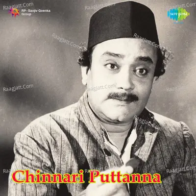 Chinnari Puttanna Poster