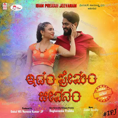 Idam Premam Jeevanam Poster