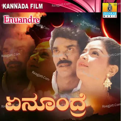 Enuandre (Original Motion Picture Soundtrack) - Dr. Rajkumar