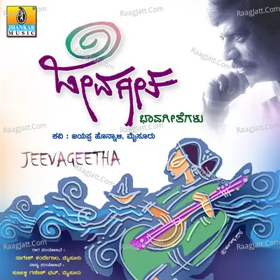 Jeevageetha - Mahendra. R